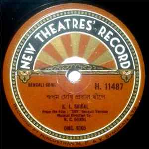 K. L. Saigal - Premer Pujaaye Eyito Labhili Phal Album