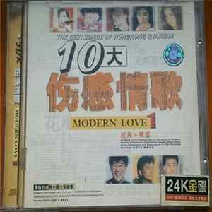 Various - 10大伤感情歌 Album