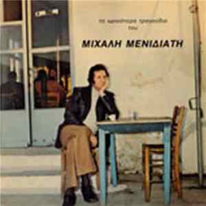 Μιχάλης Μενιδιάτης - Τα Ωραιότερα Τραγούδια Του Μιχάλη Μενιδιάτη Album