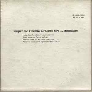 State Piatnitsky Russian Folk Chorus - Concert Of State Piatnitsky Russian Folk Chorus Album