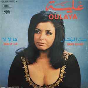 علية = Oulaya - مالا لا = Mala La Album