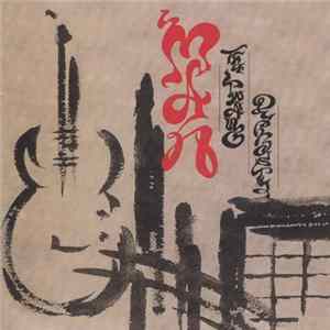 Man - The Twang Dynasty Album