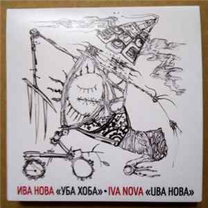 Ива Нова - Уба Хоба Album