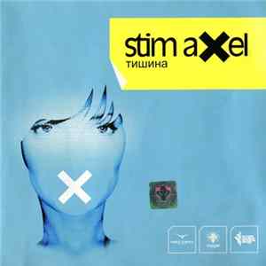 Stim Axel - Тишина Album