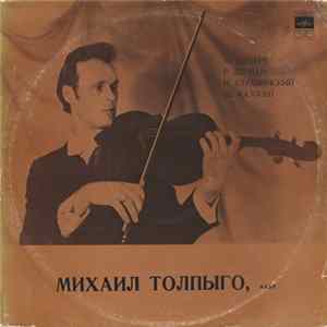 Михаил Толпыго - Ф. Шуберт / И. Стравинский / Р. Шуман / Ш. Каллош - Михаил Толпыго, Альт Album
