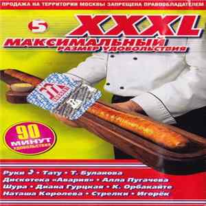Various - XXXL 5 - Максимальный Размер Удовольствия Album