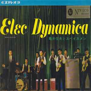 The Spacemen - Elec Dynamica Album