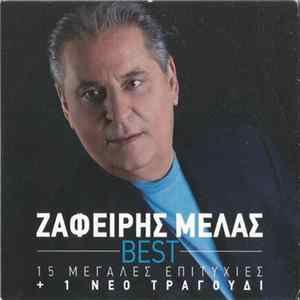 Ζαφείρης Μελάς - Best - 15 Μεγάλες Επιτυχίες + 1 Νέο Τραγούδι Album