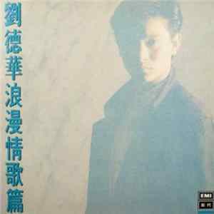 劉德華 - 浪漫情歌篇 - Best Album Album