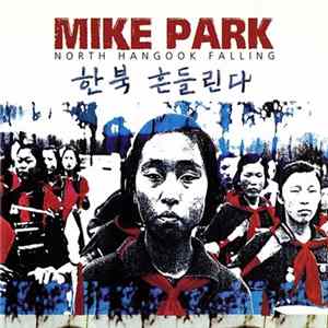 Mike Park - North Hangook Falling Album