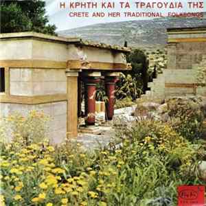 Νίκος Ξυλούρης - Η Κρήτη Και Τα Τραγούδια Της Album