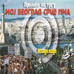 Various - Мој Београд Срце Има (Пролеће На Тргу) (Младе Наде) Album