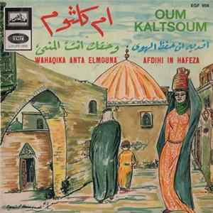 ام كلثوم = Oum Kaltsoum - افديه ان حفظ الهوى / وحقك انت المنى = Wahaqika Anta Elmouna / Afdihi In Hafeza Album