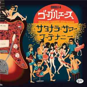 Goggle-A - Sayonara Summer Hootenanny Album