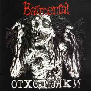 Dr.Barmental - Отходняки Album