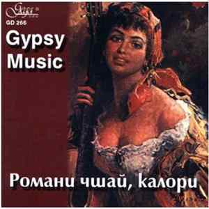 Various - Gypsy Music Album