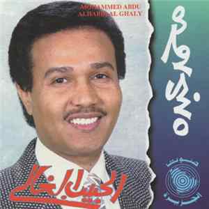 محمد عبده = Mohammed Abdu - الحبيب الغالي = Alhabib Al Ghaly Album