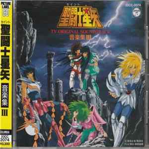 Seiji Yokoyama - Saint Seiya 聖闘士星矢 TV Original Soundtrack 音楽集Ⅲ Album