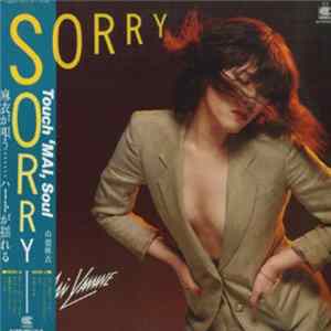 Mai Yamane = 山根麻衣 - Sorry Album