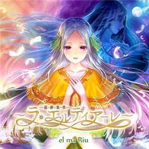 el ma Riu - 最終楽章～ラ・エルディアーレ～ Album