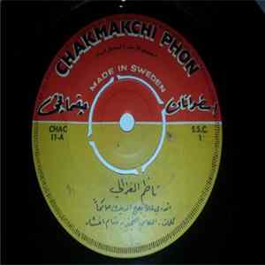 ناظم الغزالي - تدري لماذا يصبح الديك صائحاً Album
