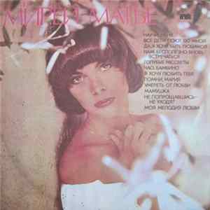 Мирей Матье - Мирей Матье Album