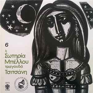 Σωτηρία Μπέλλου - Η Σωτηρία Μπέλλου Τραγουδάει Τσιτσάνη 6 Album